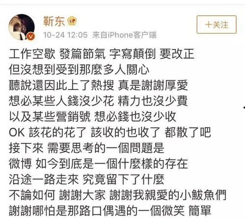 娱乐圈十二条爆料文案,揭秘明星背后的秘密与真相  第1张
