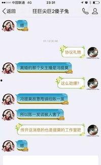 阿真直播爆料是真的吗视频  第3张
